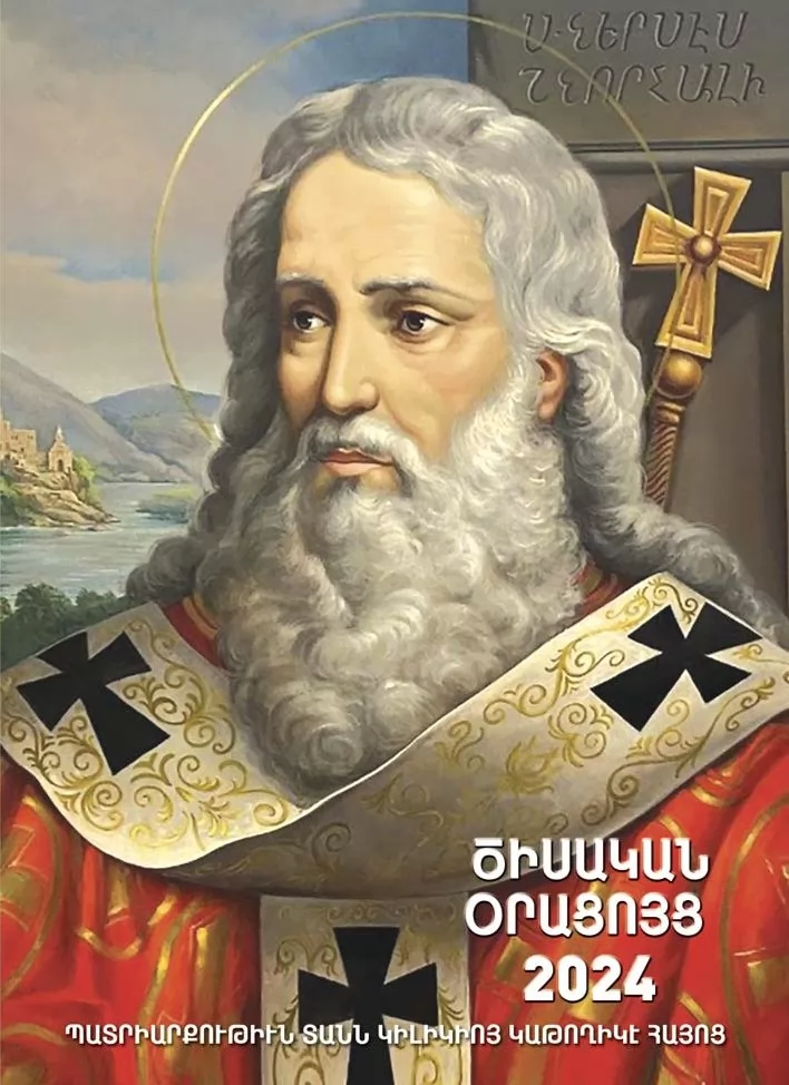 Dzisagan Oratsouyts 2024