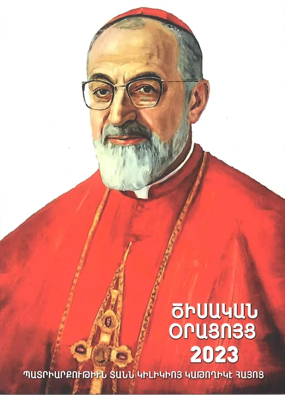 Ծիսական Օրացոյց 2023